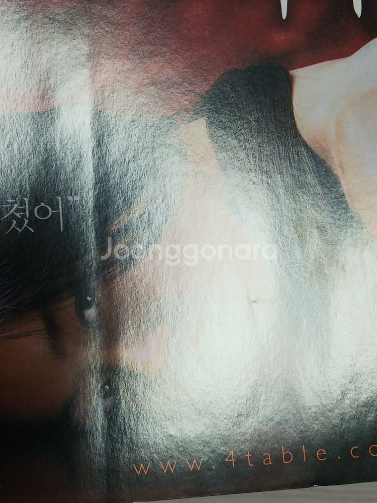 영화전단지 전지현 박신양 4인용식탁(2003)(2단)--6