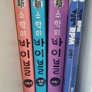 수학 문제집 4권 3만원