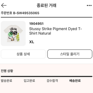 Stussy Pigment / 스투시티 / xl