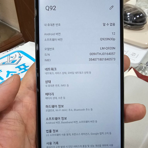 q92 싸게팝니다