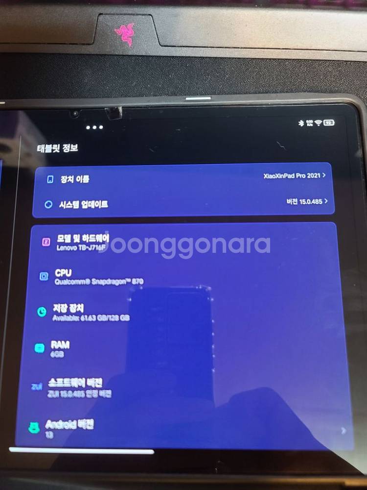 고성능테블릿 레노버p11 pro 2021 스냅870--8