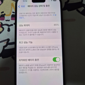 아이폰 14pro 블랙