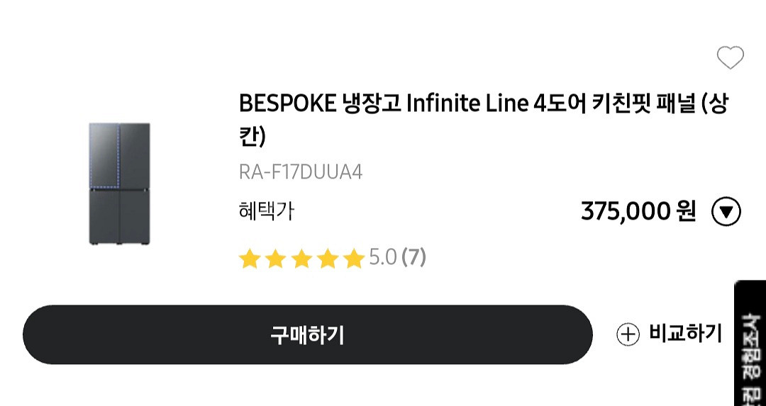 삼성 비스포크 키친핏 인피니트 라인 패널세트 (타임리스--5
