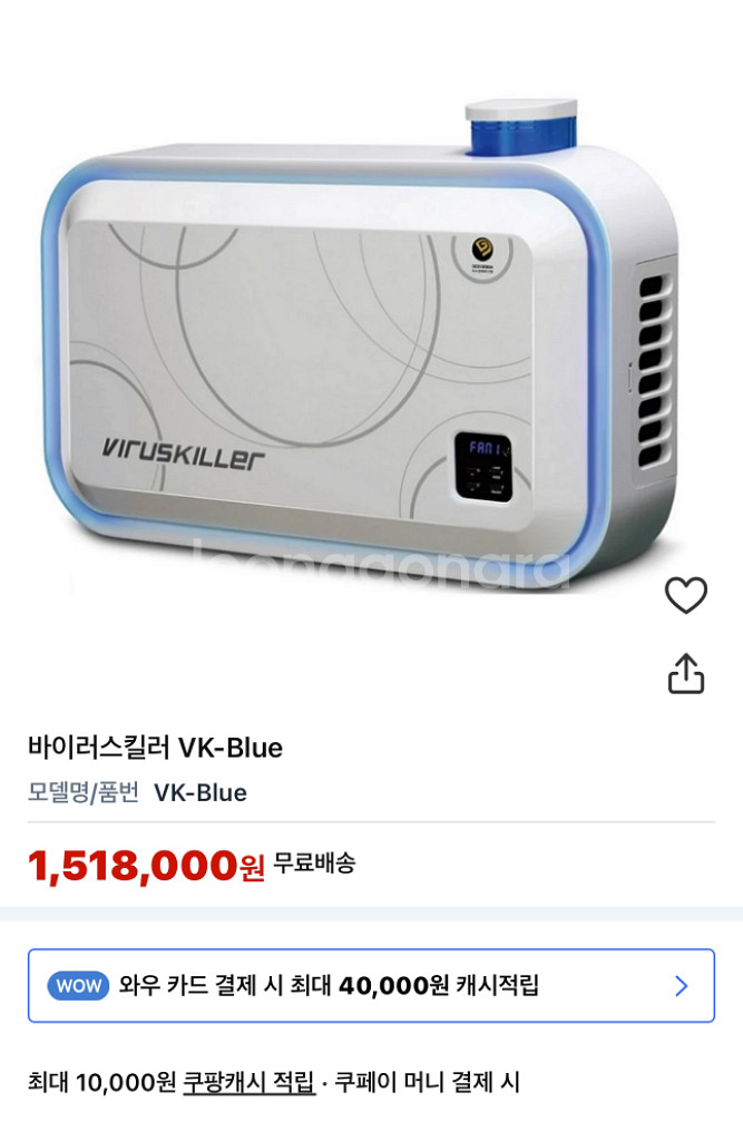 바이러스킬러 VX-blue--2