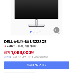 DELL 3223QE (전문가용 모니터) 판매