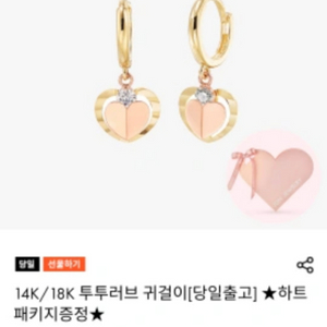 14k 귀걸이