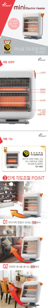한일 미니 전기난로 각도조절 전기스토브 EH-600--2