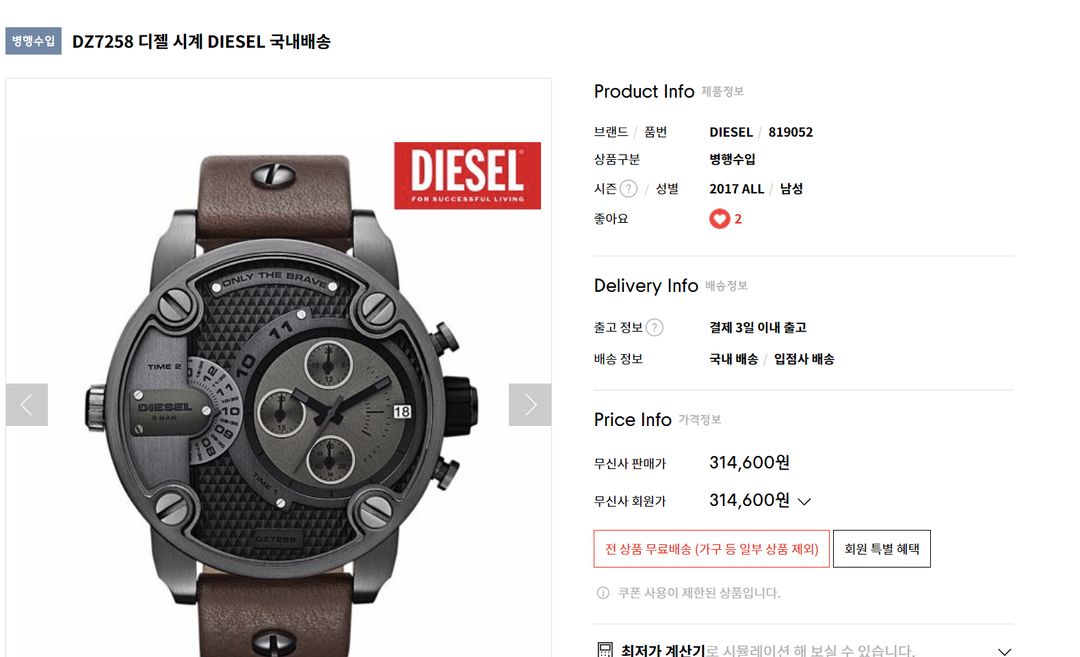 디젤 diesel 시계 빅사이즈 가죽 시계