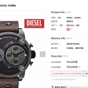 디젤 diesel 시계 빅사이즈 가죽 시계