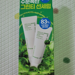 (미개봉)이니스프리 그린티 수분 선세럼 50ml 2개