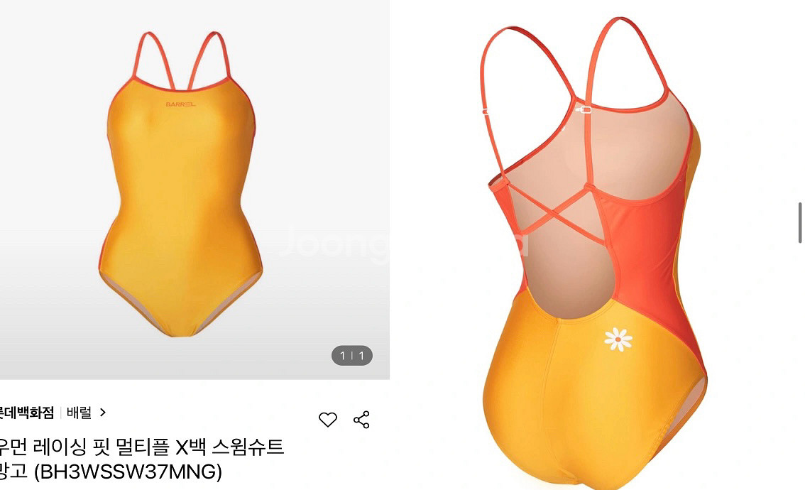 배럴 수영복 워터폴로 수모--2