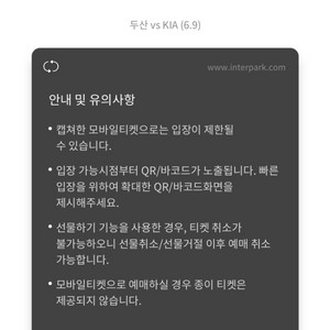 기아 두산 6/9 3루 외야지정석 2연석