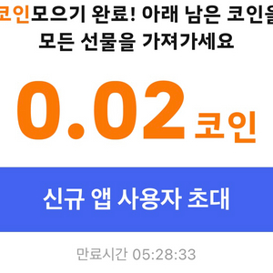 테무신규가입자