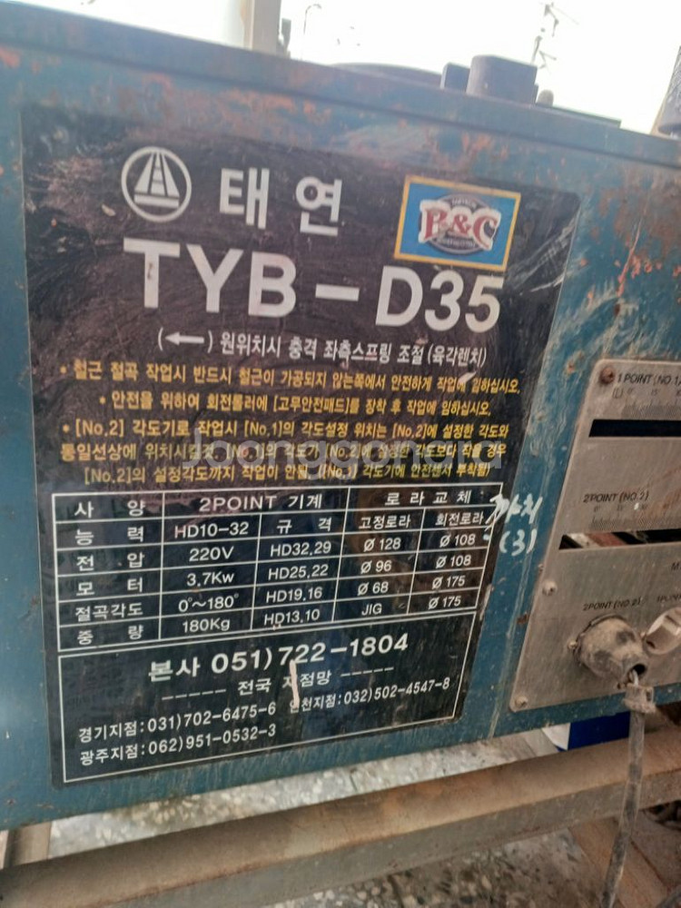 태연 중고철근밴딩기--6