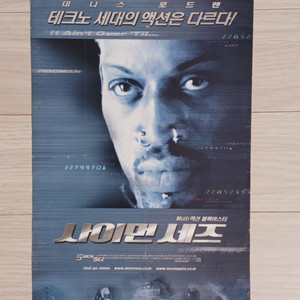 데니스로드맨 사이먼세즈(2000)전단지