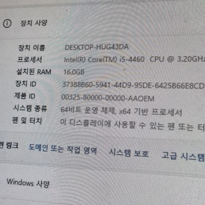 부산 본체 i5 4460 , 16gb , 1TB HDD