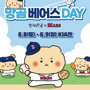 6월9일 두산vs기아 17:00 티켓 3연석 구합니다