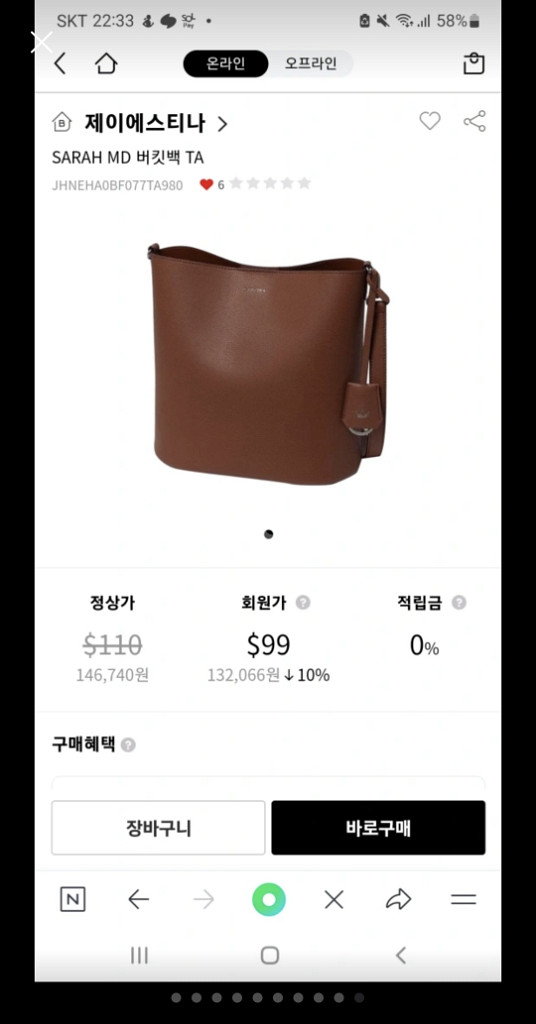 제이에스티나 블랙 복조리백, 숄더백--8