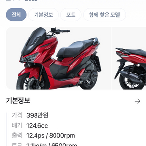 sym vax 125 (2022)년식 신차 판매