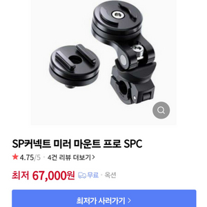 sp커넥트 마운트 미개봉 팝니다