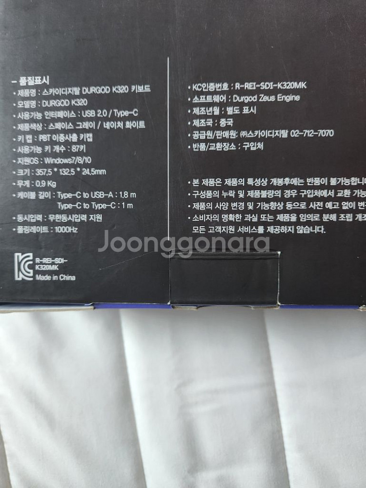 듀가드 k320 저소음적축--1