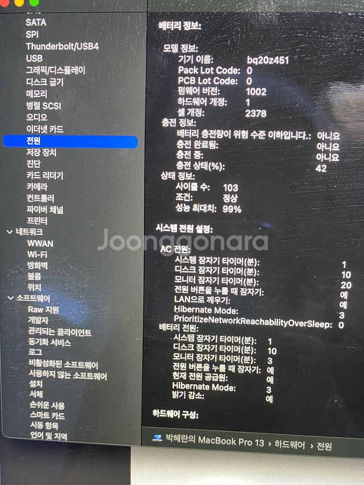 맥북 프로 m1 13인치--1