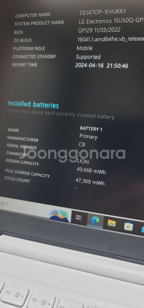 [S급 배터리 97%] LG i5-12세대 15U50Q--5