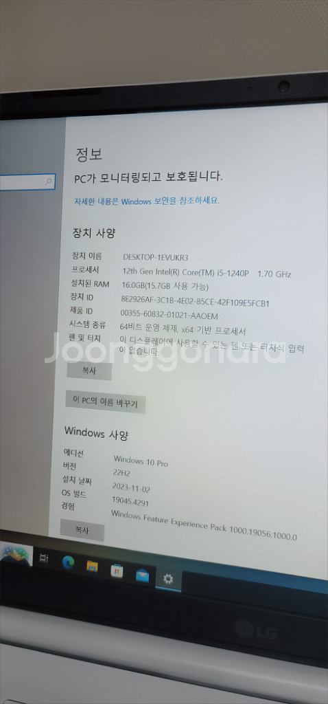 [S급 배터리 97%] LG i5-12세대 15U50Q--7