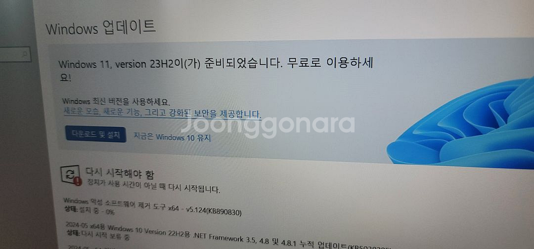 [S급 배터리 97%] LG i5-12세대 15U50Q--9