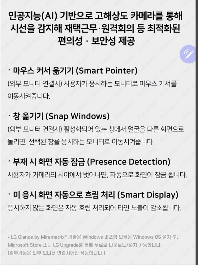 [S급 배터리 97%] LG i5-12세대 15U50Q--8