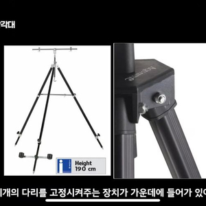 아쿠안틱비치포드 거치대 삽니다