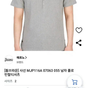 톰브라운 카라 반팔 티셔츠 판매