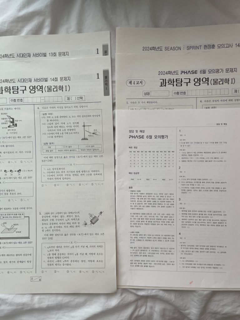 시대인재 물리학1 서바이벌 모의고사, 현정훈 모의고사