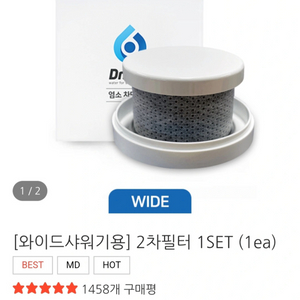 닥티피엘 염소차단필터와이드용 1개+살수판1개 새상품(택
