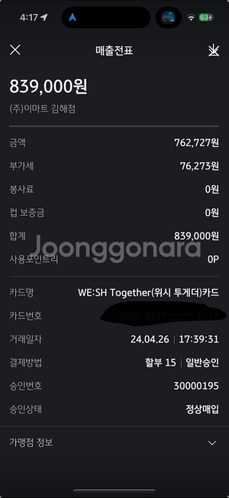 스팀덱 OLED 512gb 급처(24년 4월 구매)--5