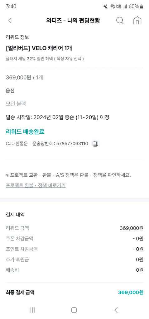 Velo 3단계 캐리어 기내용부터 수화물까지--1