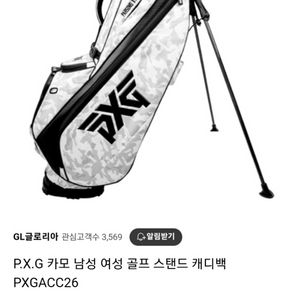 PXG 카모 경량 스탠드 캐디백