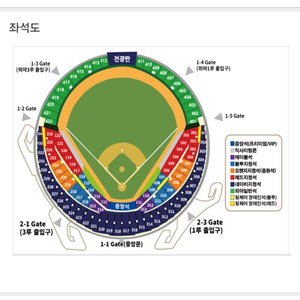 두산 6.13 1루 응원석 필라석