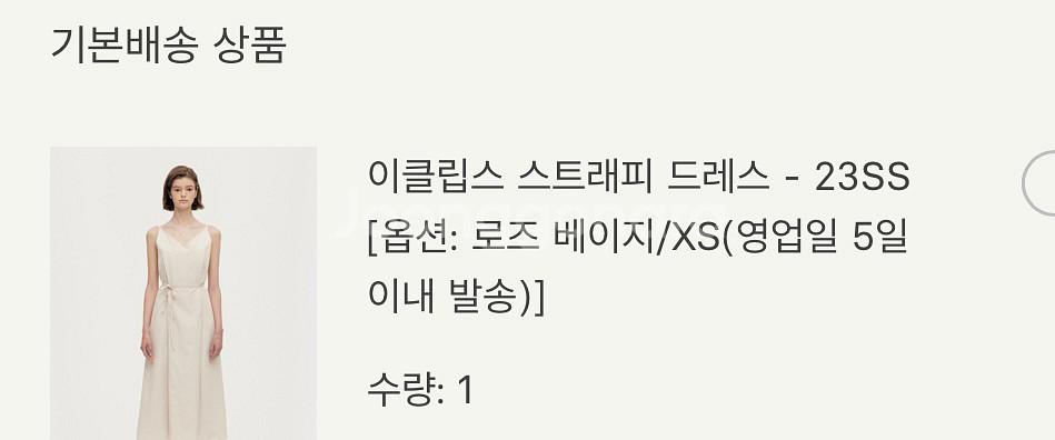 [새상품] 시에 sie 이클립스 스트래피 드레스 베이지--1