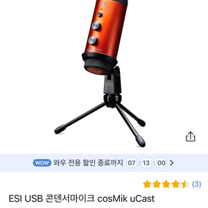 ESI USB 콘덴서 마이크 새상품 팔아요!