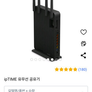 iptime 유무선 공유기 ax6000m