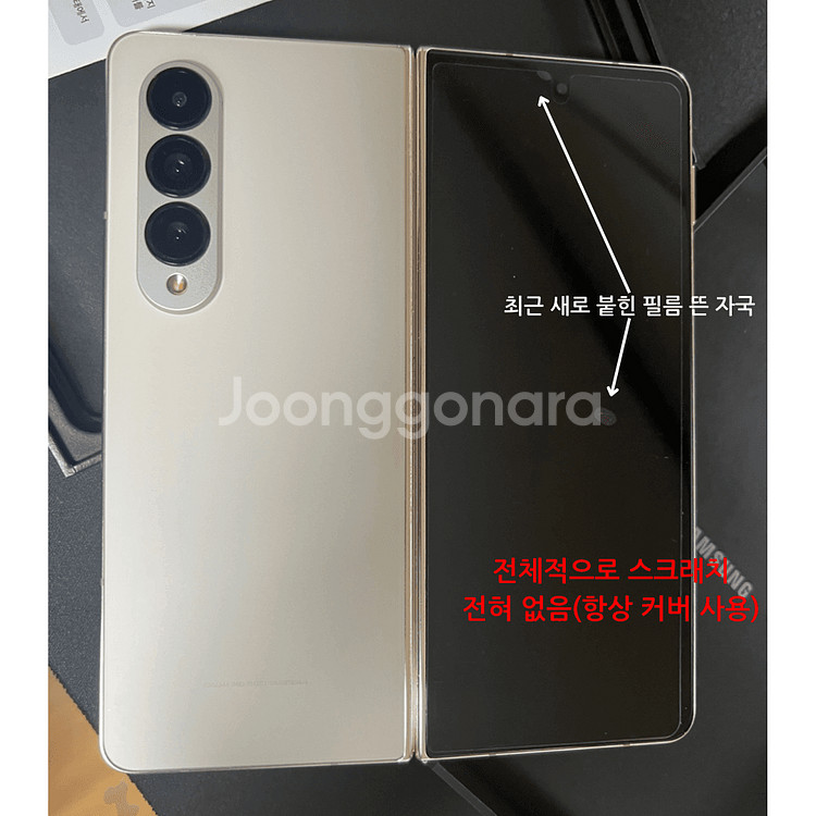 갤럭시 Z Fold 4, 256기가 , 베이지 색--1