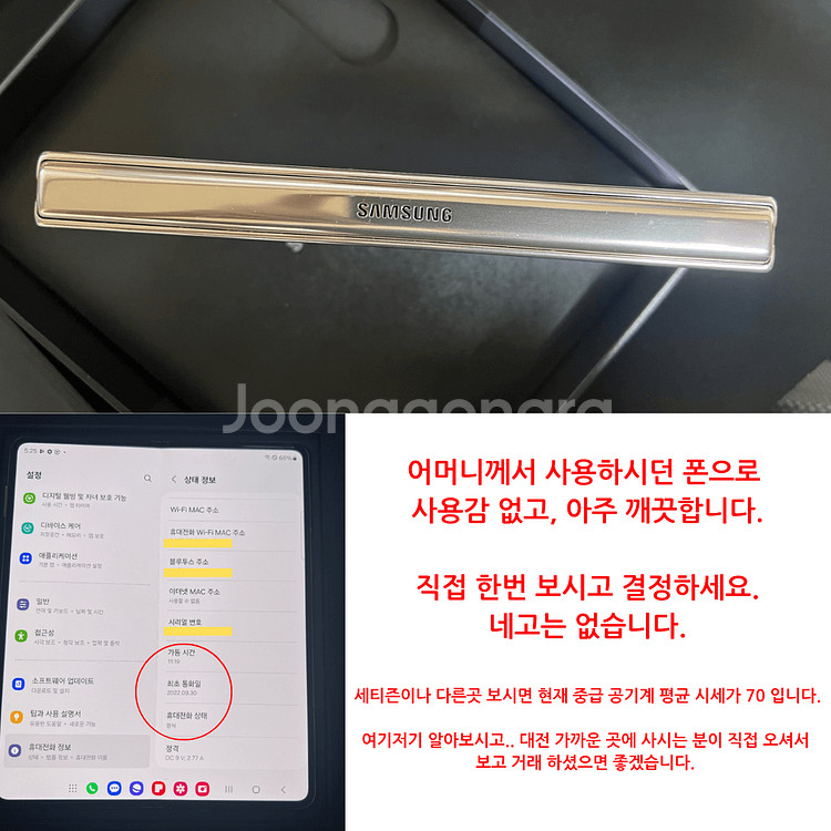 갤럭시 Z Fold 4, 256기가 , 베이지 색--2