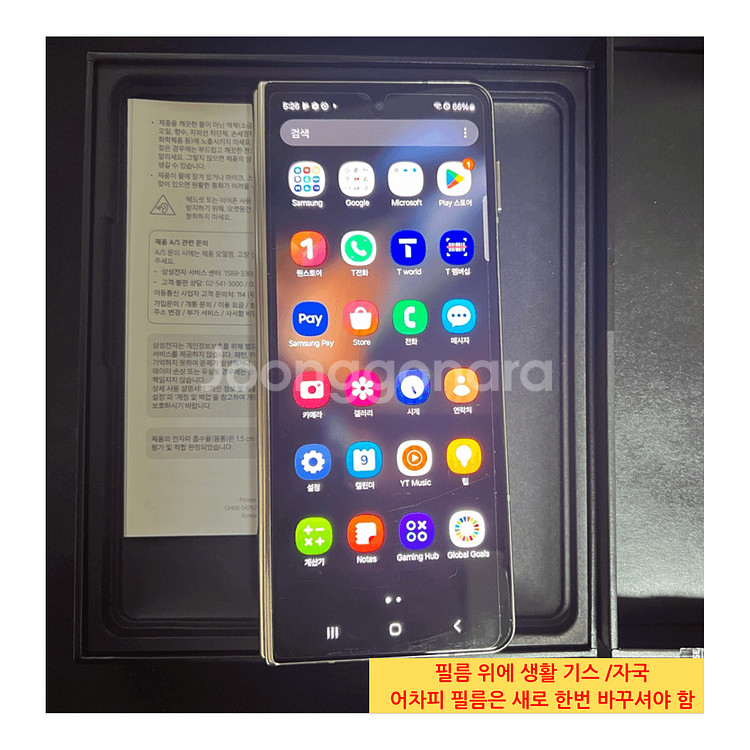 갤럭시 Z Fold 4, 256기가 , 베이지 색--3