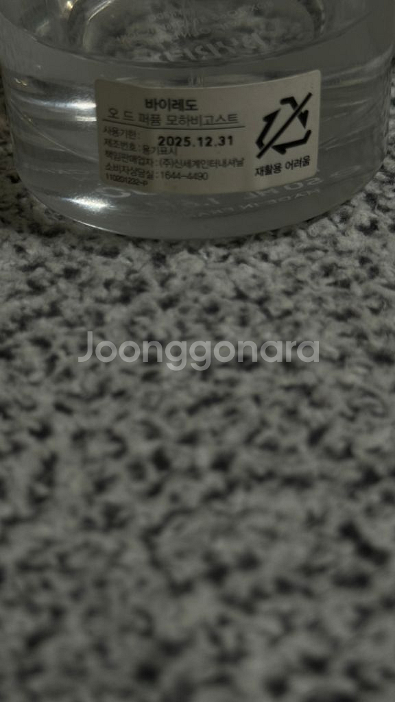 바이레도 모하비고스트 국문택 50ml--1
