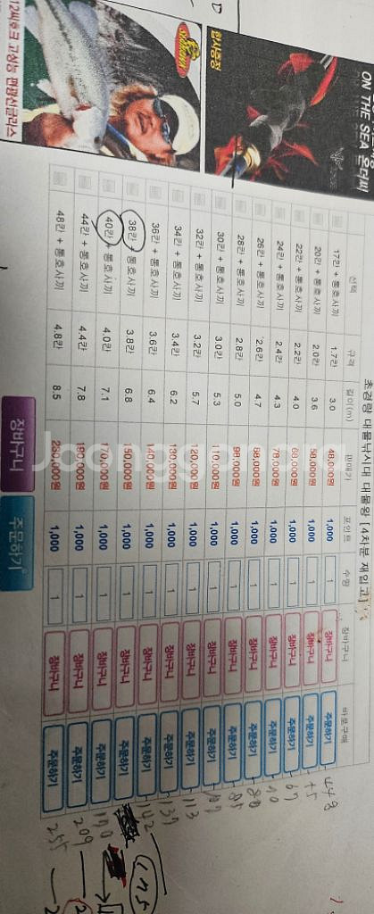 아이피스 대물왕 낚시대--7