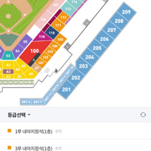 6월 16일 한화 ssg 내야지정석 외야지정석