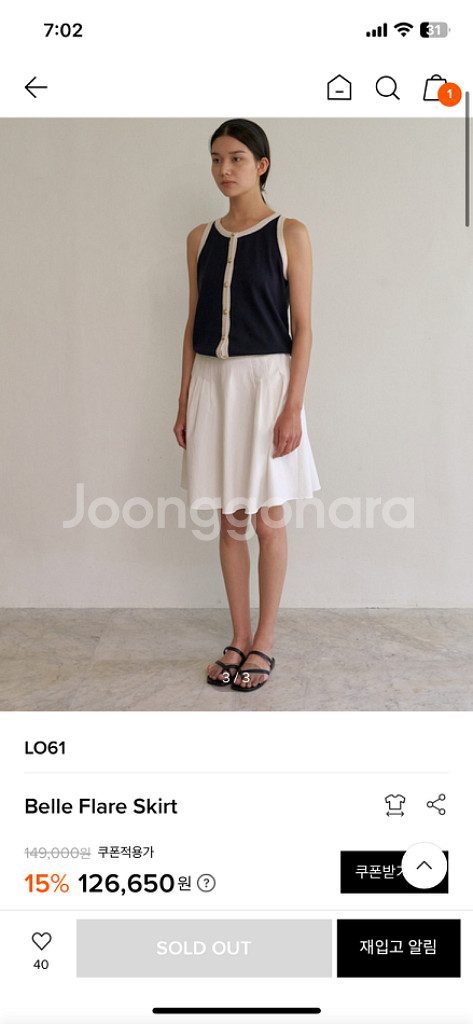 LO61 Belle Flare Skirt 새상품--2