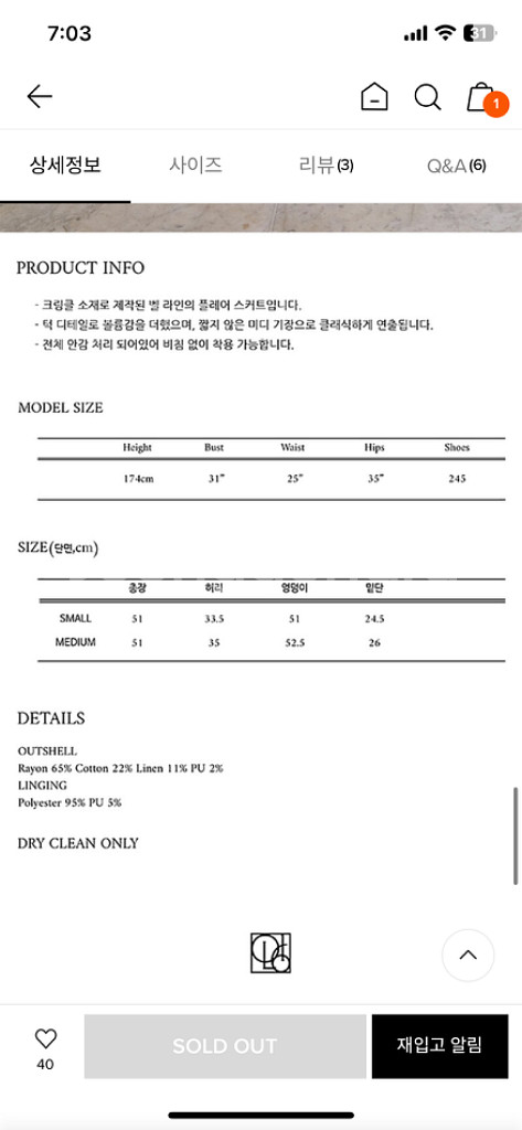 LO61 Belle Flare Skirt 새상품--4