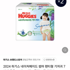 하기스 기저귀 팝니다